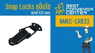 Snap Locks Model: NMEC-CAB ขนาด 125 mm. (Steel Black) NMEC-CAB33