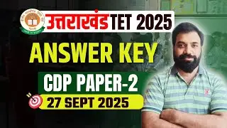 Ключ к ответам на второй экзаменационный экзамен UTET 2025 CDP | Ключ к ответам на второй экзамен...