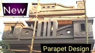 Parapet Wall Plaster Design// Balcony Design//ପ୍ଲାସ୍ତର ଡିଜାଇନ୍/@sankar raj mistri//