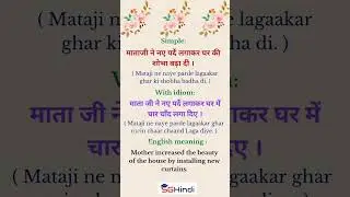 #hindi #hindilessons #hindilearn #synonyms #hindilearning #learninghindi #learning #singapore #psle