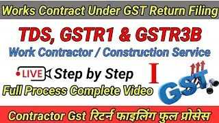 Works Contractor GST Return File | TDS, GSTR1 & GSTR3B Return File | Works Contractor ka GST File