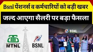 Bsnl today latest news 2026, bsnl employees news, bsnl mtnl news, bsnl eu news, #mrkunda