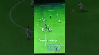 Просто взять и забить? Неа). #fifa26 #eafc #ea #easports #фифа26 #турнир #championship #goal #гол