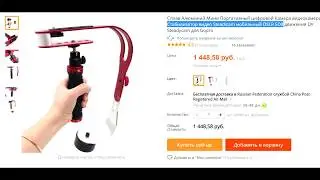 Тест:  ф ня это, а не Стабилизатор Steadicam DSLR 5DII