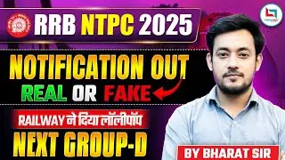 RRB NTPC New Vacancy 2025 | Railway New Recruitment & Notification | NTPC Form Fill Up 2025 Update