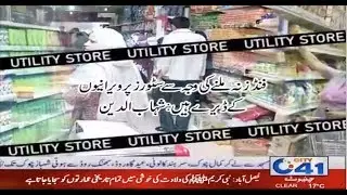 Good News for Utility Stores Corporation Customers