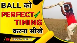 Swing Ball Ko Kaise Khele | How To Play Swing Ball | Swing Ball Ko Perfect Timing Kaise Karen