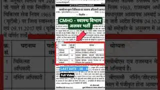 CMHO ALWAR - NURSING OFFICER , ANM , DOCTOR - UTB VACANCY - BSC/ GNM /ANM / MBBS - HEALTH DEPARTMENT