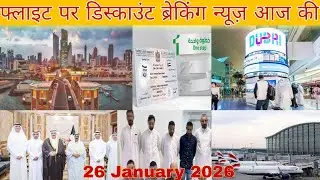 Kuwait flight breaking news, Kuwait ministry of health news, Kuwait illegal worker checking news