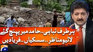 Destruction Everywhere in Beshnoi | Hamid Mir Reports from Flood-Hit Buner | Breaking News