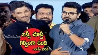 Ram Charan Heartfull Speech About Allu Arjun at Naa Peru Surya Pre Release Event | Anu Emmanuel