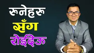 Weep with those who weep l Nepali christian message 2026 l Adarsha Chemjong