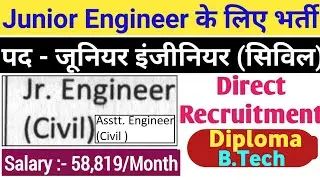 Junior Engineer Civil Vacancy 2022 | JE Vacancy 2022 | Salary ₹78,000 | Freshers @diplomaholders