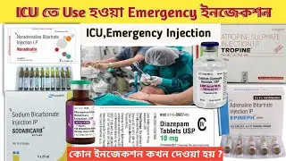 emergency drugs || emergency medicine || icu emergency drugs in bengali #emergencydrugs