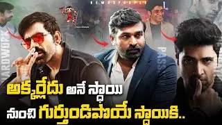 6 Actors who started their Career as Background Artists | Ravi Teja | Vijay Sethupathi | News3People