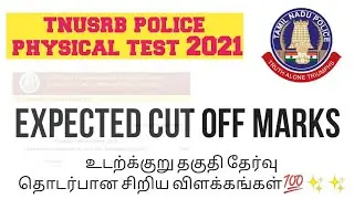 Tnusrb - 2021 police physical Expected cut off marks