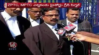 High Court Gives Green Signal To Telangana MPTC And ZPTC Elections 2019 | V6 News