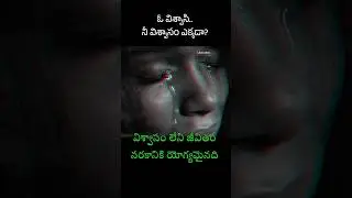 ఈనాటి ప్రశ్న? #walkinspiritoftheholyspirit #biblequotes #makingdisciples #todaysdisciplesfellowship