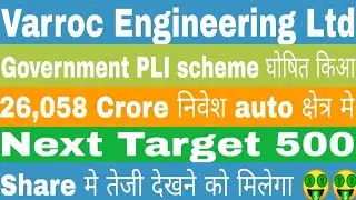 Varroc Engineering Ltd||Varroc Engineering Share||Government PLI scheme Declare||Benefit Auto Sector