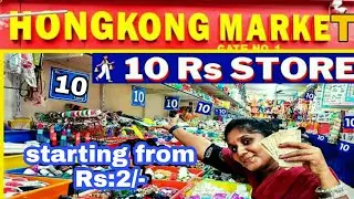 Rs.10/- shopping haul in Hong kong market,Siliguri|Cheapest Market for imported  goods
