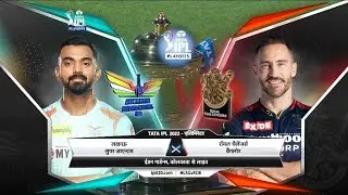 Rcb vs Lsg Eliminator 2022 Highlights in Hindi || AB SPORTS ||