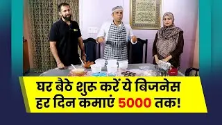 Cloud Kitchen Business Short Story in Hindi - Small Business Success Story | Junaid & Riya