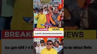 BJP strongly protests against ERO's refusal to accept Form 7.