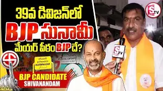 మేయర్ పీఠం BJP దే? | Bandi Sanjay Supports Shivanandam | Karimnagar Mayor Race 2026