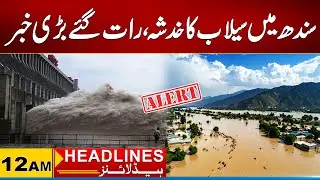 Flood Alert In Sindh? | 12AM News Headlines | 08 September 2025 | City 21