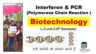 Brief Introduction of Interferon & PCR Polymerase Chain Reaction | L-3 Unit-2 Biotechnology 6th sem
