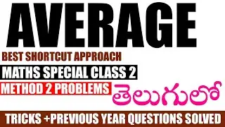 average tricks in telugu average problems tricks shortcuts  average aptitude tricks wisdomhelps