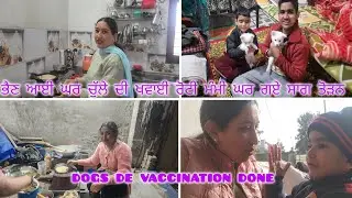 ਭੈਣ ਆਈ ਘਰ ਚੁੱਲੇ ਦੀ ਖਵਾਈ ਰੋਟੀ 😋😋ਮੰਮੀ ਘਰ ਗਏ ਸਾਗ ਤੋੜਨ 😱😱dogs 🐕 vaccination done 🐕@GagiParamvlogs