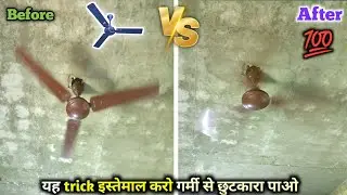 Ceiling fan ki slow speed ko kaise badhaen ll how to increase fan speed ll By RS Technical project