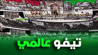 شاهد أنصار مولودية الجزائر يبدعون بدوبل تيفو في نهائي الكأس 🏆