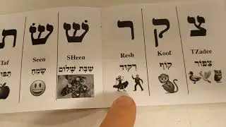 Alef Bet book and song