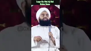Aj Logo Ka Hal Kaisa Sune Syed Aminul Qadri Sahab Qibla
