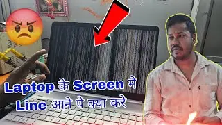 Laptop के Screen मे line आने पे क्या करे 🤨 HP Laptop Screen problem ko kaise thik kare 😍 BK Computer