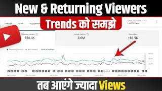 YouTube Viewership Trends: New & Returning Viewers in YouTube Analytics🔥