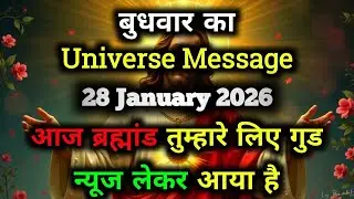 ✅28 January 2026 ka Universe Message || aaj ka Divine message || God Message Today #angelmessage
