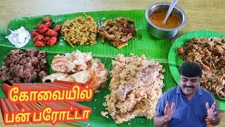 Naidu Mess Bun Parotta || கோவையிலும் கிடைக்குதே பன் புரோட்டா 🤩🤩
