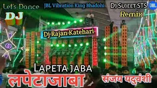 Lapeta Jaba #Sanjay_Yaduvanshi | लपेटाजाबा | Rangdari Song | Dj Sujeet STS 