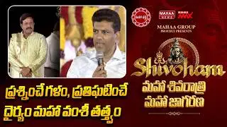 ప్రశ్నించే గళం, ప్రతిఘటించే దైర్యం మహా వంశీ తత్త్వం | Pemmasani Chandrashekar | Mahaa News