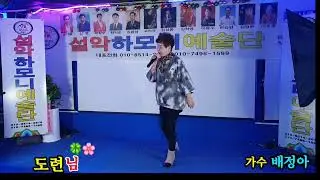 배정아 가 부릅니다