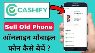 Cashify Par Phone Kaise Beche 2025 | How To Sell My Old Phone On Cashify | Help How