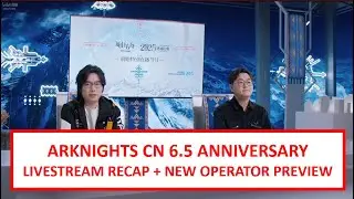 Arknights CN 6.5 Livestream New Limited Banner | Arknights