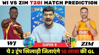 WI vs ZIM Dream11 Prediction | WI vs ZIM Dream11 | West Indies vs Zimbabwe T20 Match