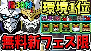 【無料で新フェス限GET】ぶっ壊れオメガモンで年末年始チャレンジ(神々の聖跡ラッシュ)！最強テンプレ解説！インペリアルドラモン入りオメガモン編成・代用・立ち回り解説！【パズドラ】