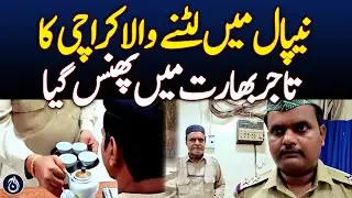Pakistani Trader Stranded in India Over 25 Million Fraud on Leather Jackets - Aaj News