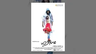 Swaasam | Malayalam Full Movie 2012 | Jinu Azeez, Jyothi Pillai