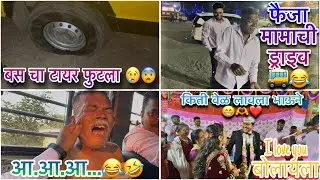मुंबई गोवा हायवेला फुटला बस चा टायर 😢😱 | दुपारी जेवणाला बनवली कोळंबी 🦐😋| #brassband #koliwada #vlog 